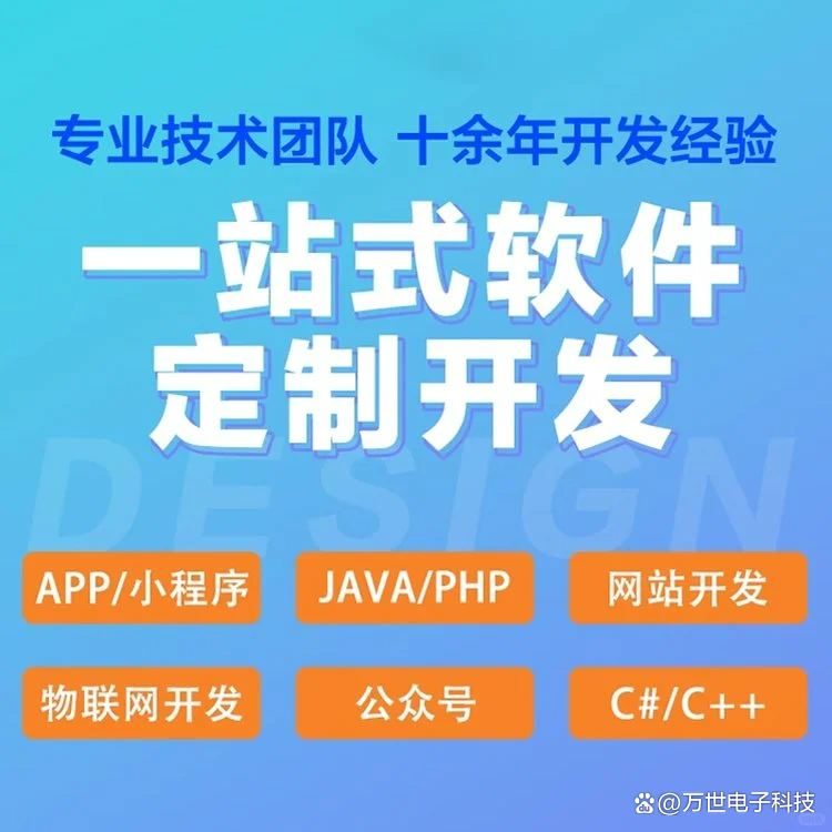 哈尔滨软件开发